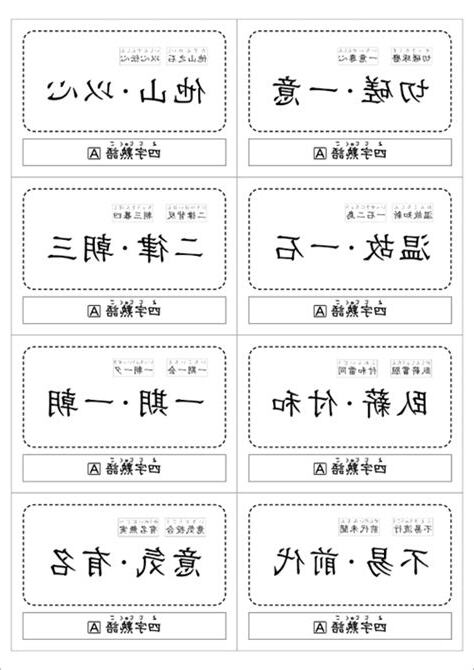 4 字